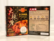 **In Stock** STANLEY KONG Hong Kong Style Curry Sauce - Spicy